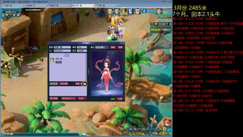 各大区接跑环，玉