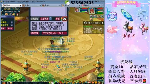 帆板.成就.绘卷心得.跑环.跑玉