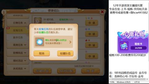 接熔练-估价找号-金银-练宠托管粽子月饼