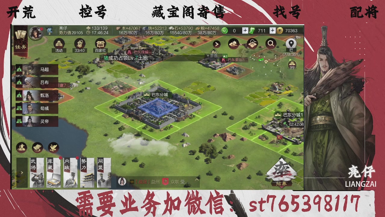 全网最低价，接开荒，夜控，找号，寄售