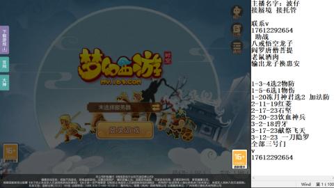 轻享服蜃境九转剑会天命之奕