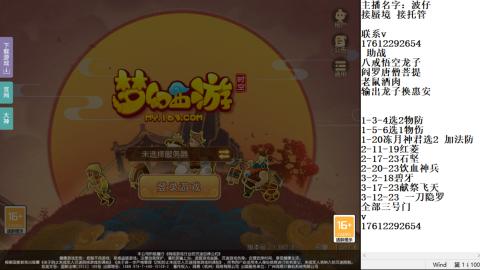 轻享服蜃境九转剑会天命之奕