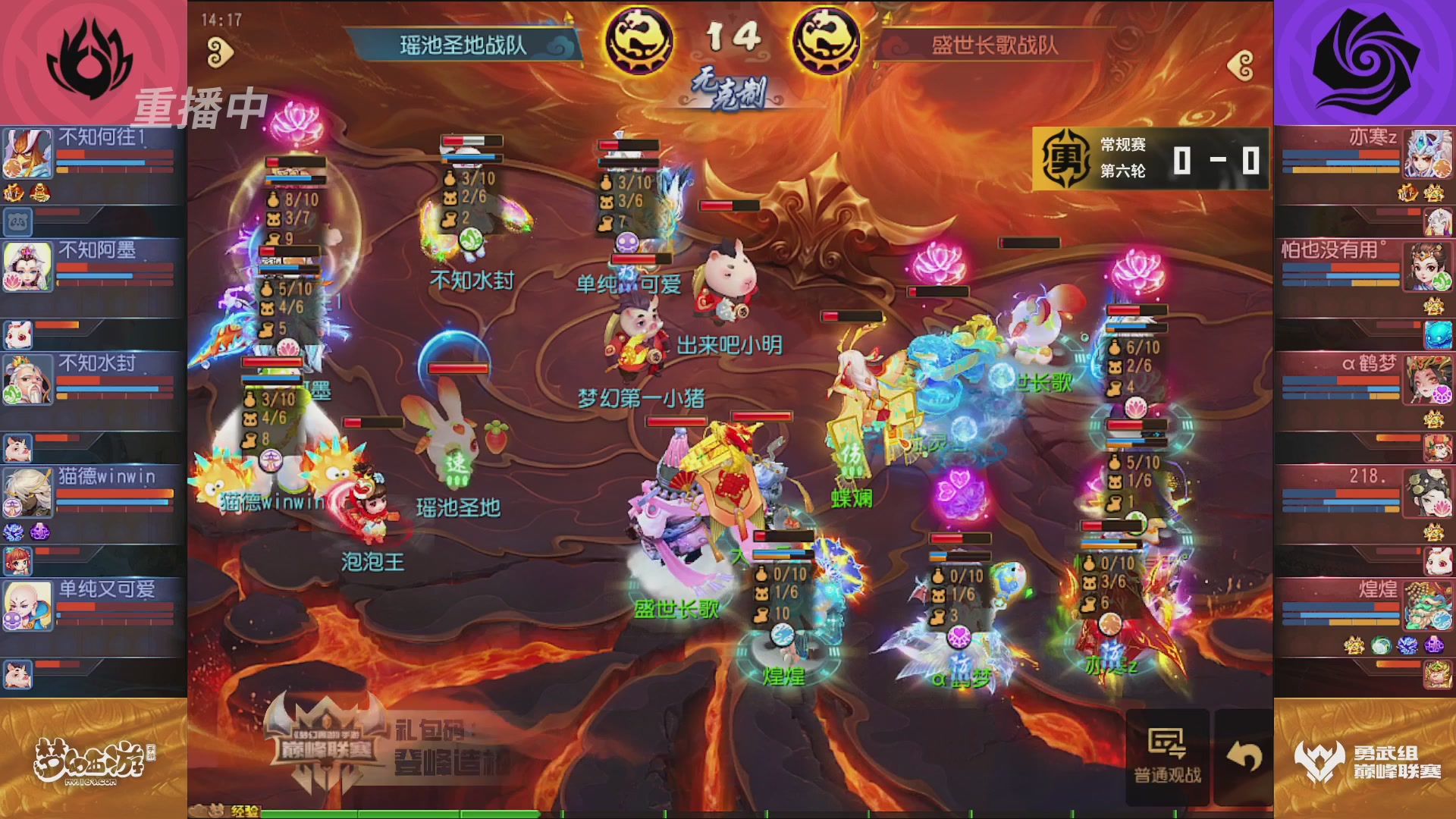 梦幻西游手游巅峰联赛S12常规赛