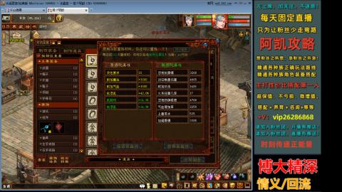 阿凯搭配装备中