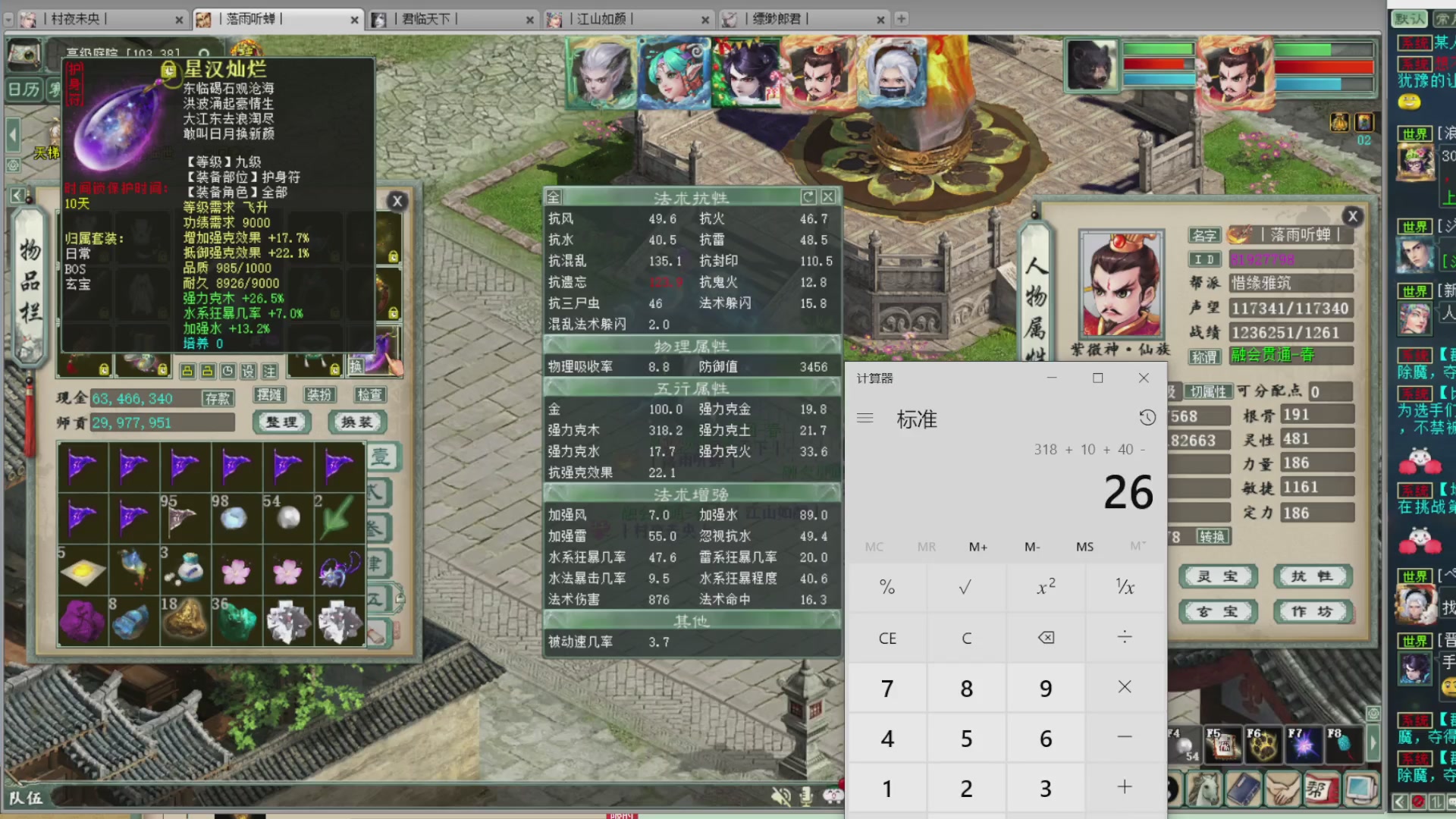 估价，搭配，调整，杀狂暴~