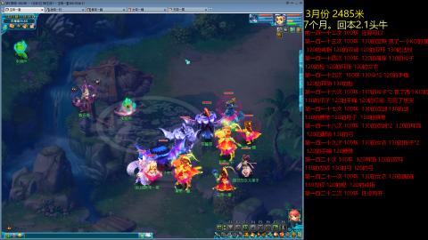 各大区接跑环，玉