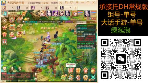 2026手游大话西游