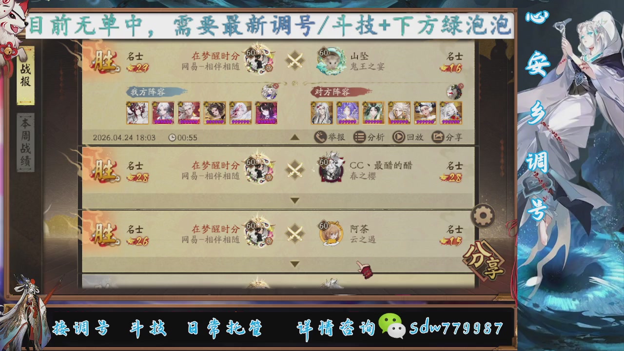 接调号|斗技|托管