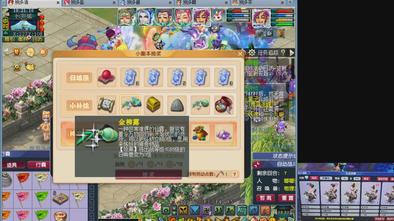 175养号到化圣
