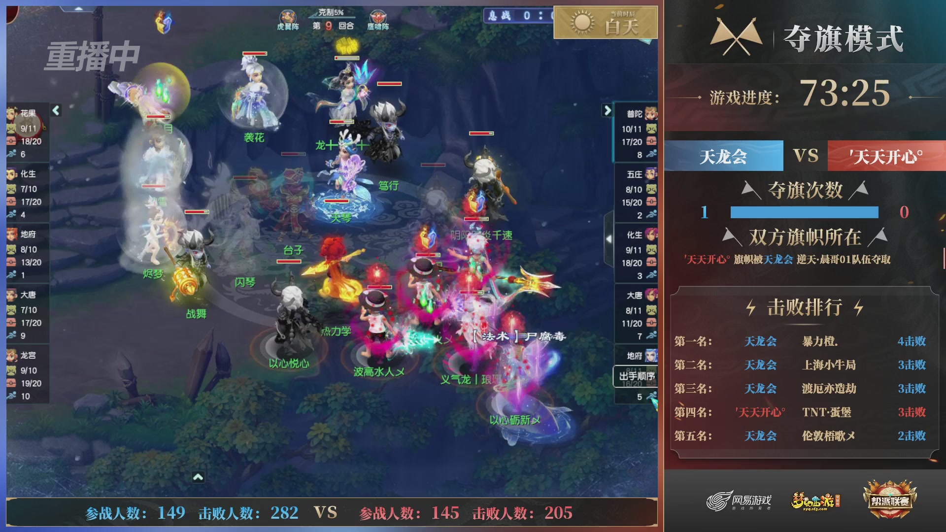 【重播】第39联帮派联赛-夺旗模式