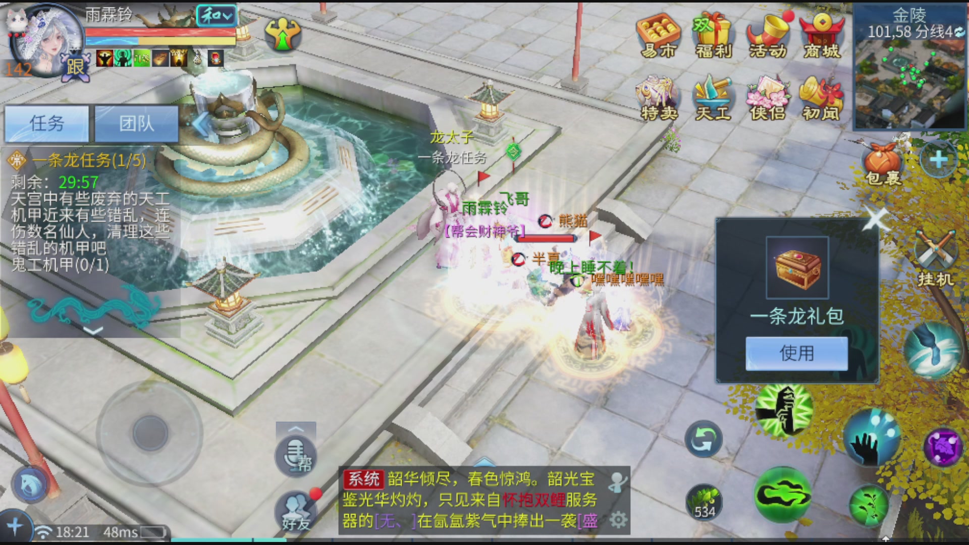 接托管打架指挥调号