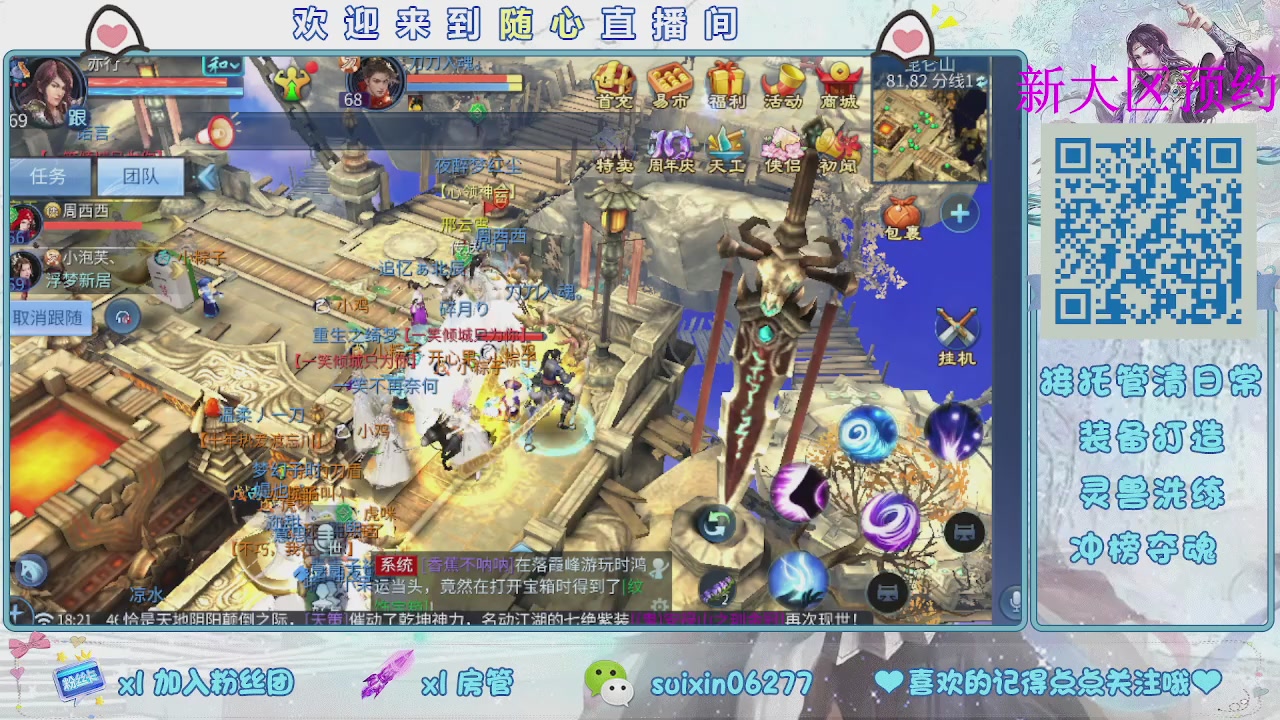 接升级，托管，打造，夺魂，看好改号