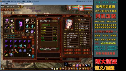 阿凯搭配装备中