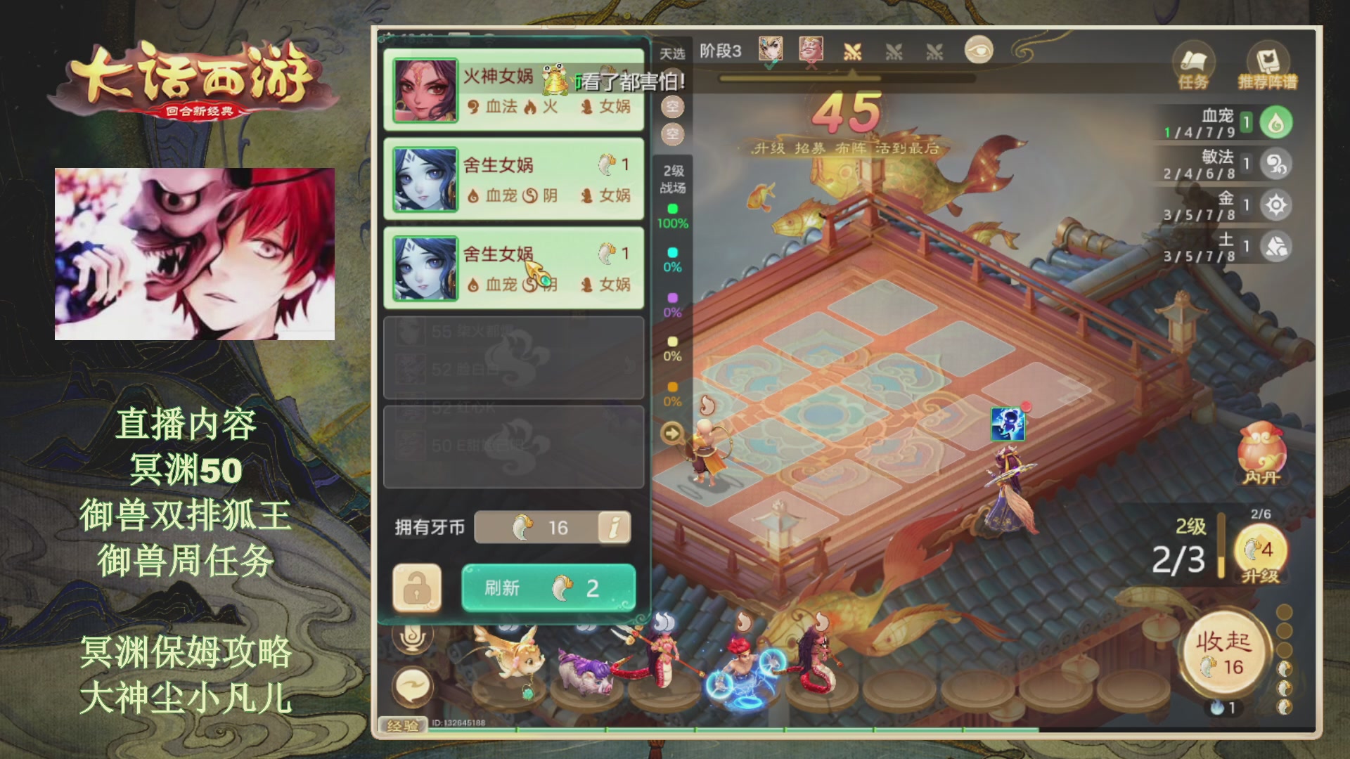 冥渊50-在线挨打！