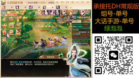 2026手游大话西游