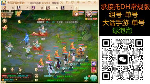 2026手游大话西游