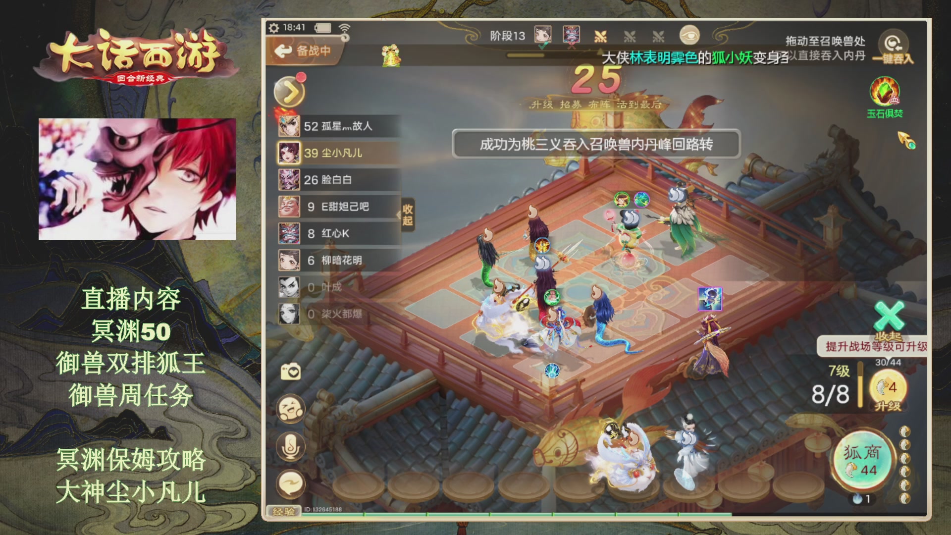 冥渊50-在线挨打！