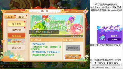 接熔练-估价找号-金银-练宠托管粽子月饼