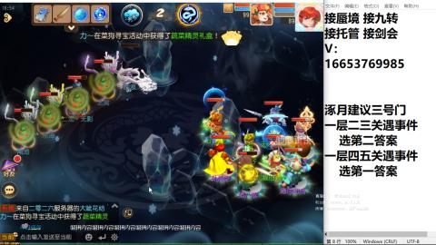 接蜃境接托管