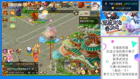 接九转 蜃境 勇武剑会