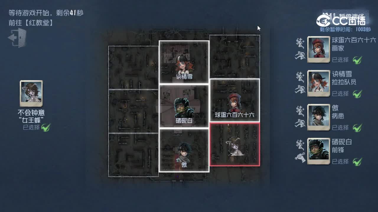 2026第五人格夏季训练营 线上海选赛 求生6 vs 监管3 第3局