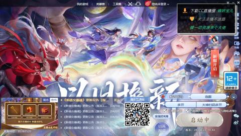 新人主播多多关注