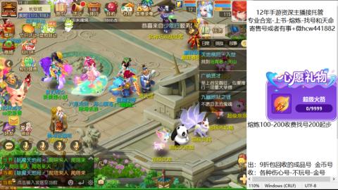 接熔练-找号-金银-练宠粽子月饼