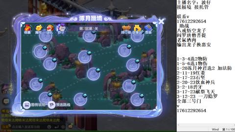 轻享服蜃境九转剑会天命之奕