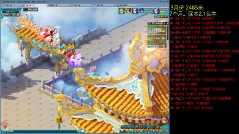 各大区接跑环，玉