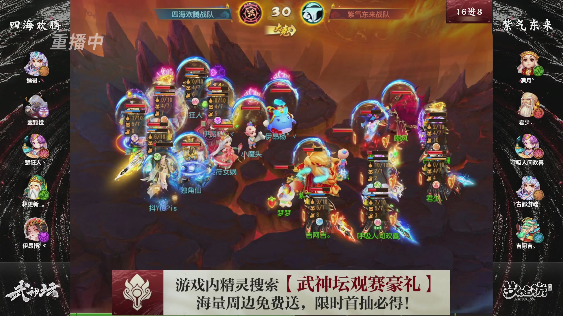 梦幻西游手游第118届武神坛
