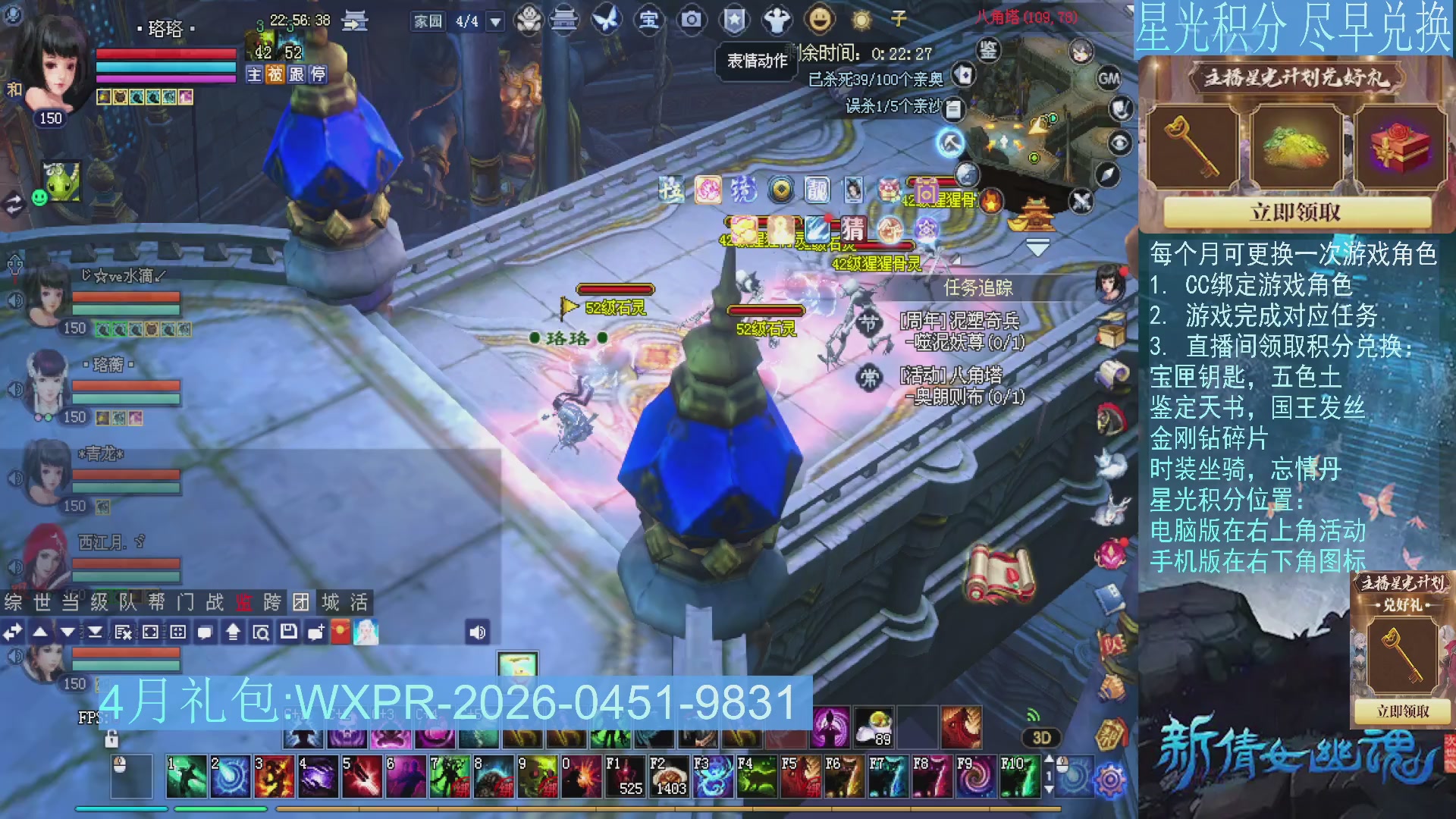 星光绑定我领积分换道具吧