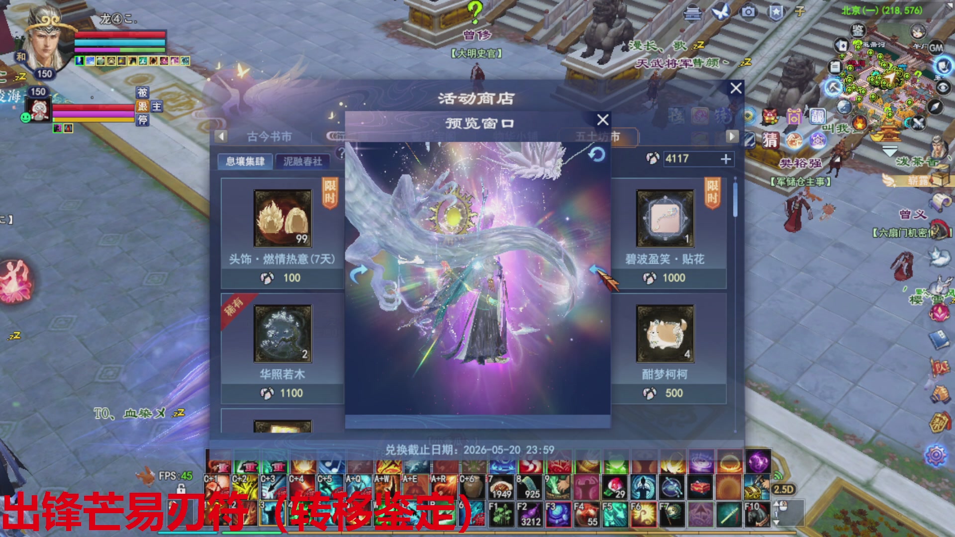 打宝