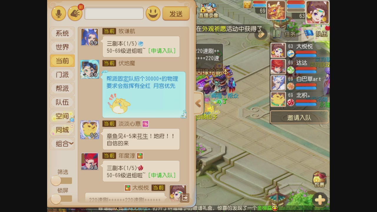 轻享服日常新手主播