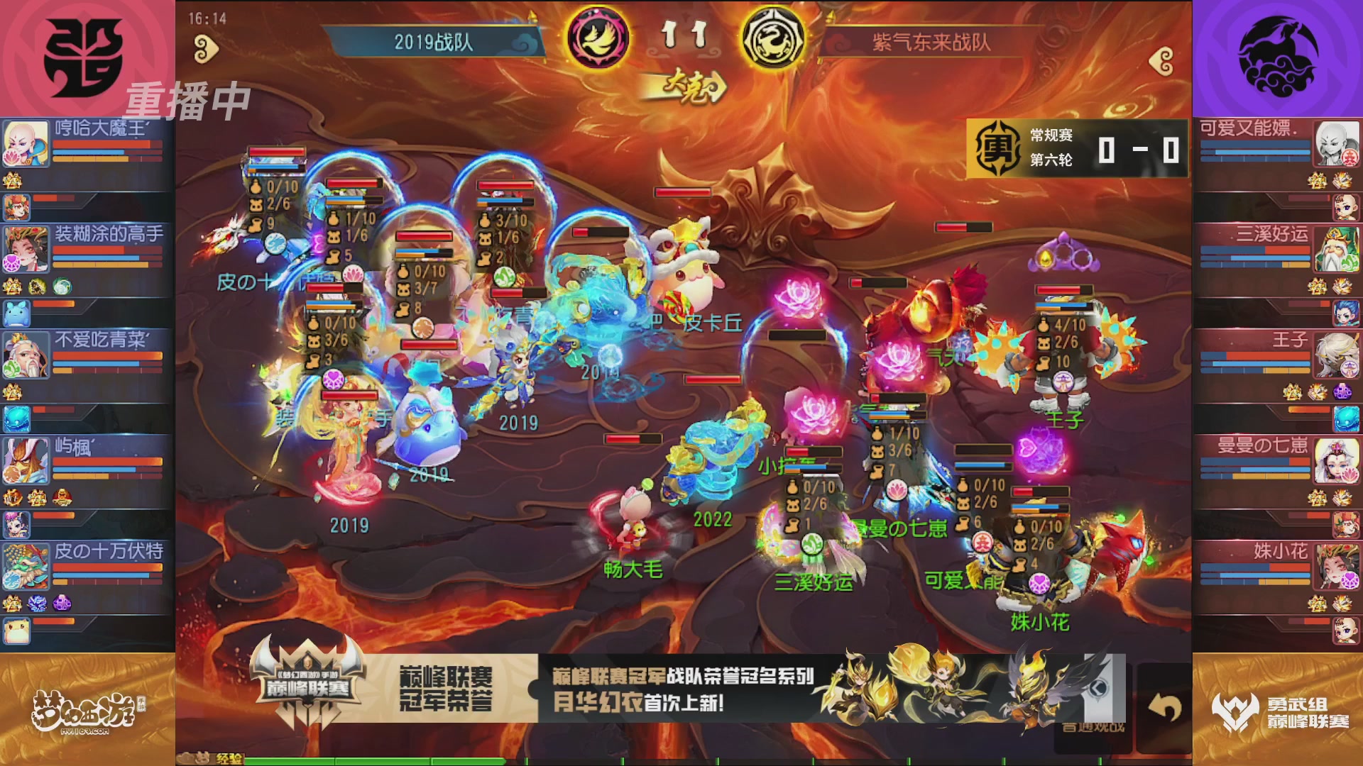 梦幻西游手游巅峰联赛S12常规赛