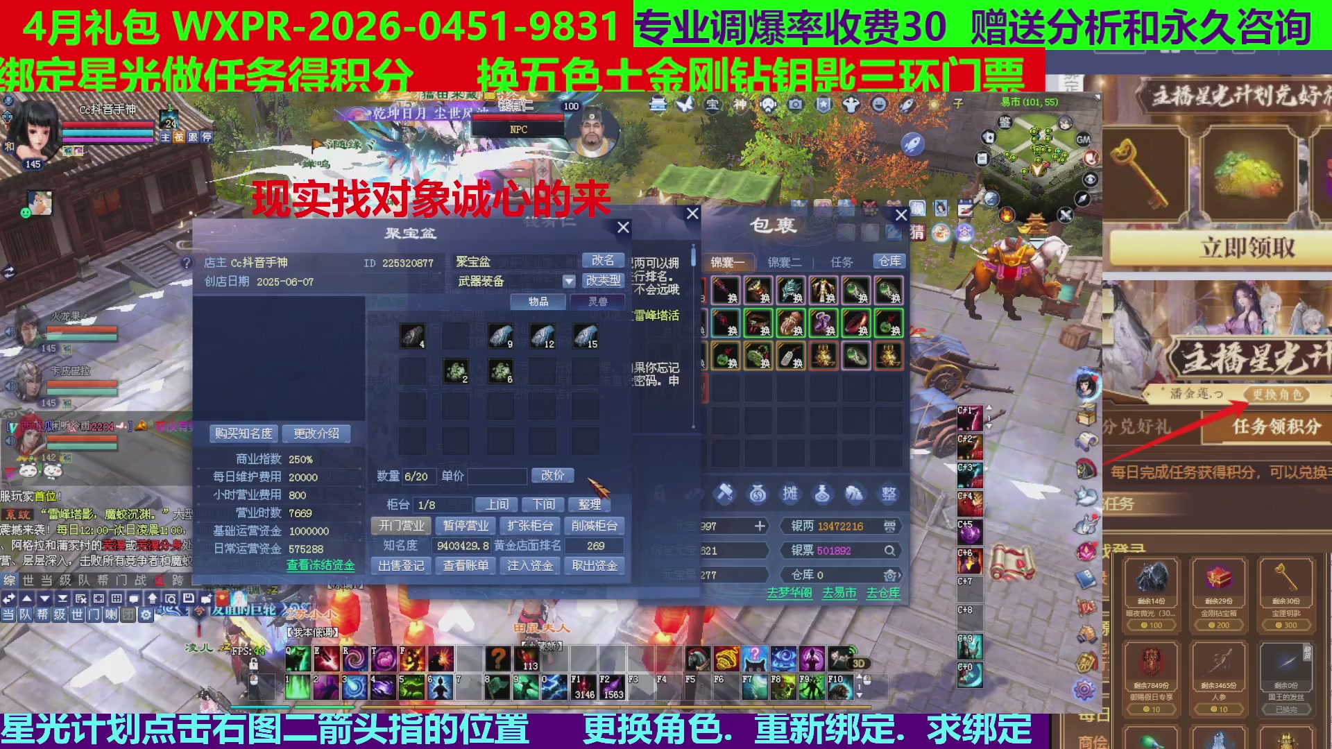 每天16小时地狱海画扇500幸运