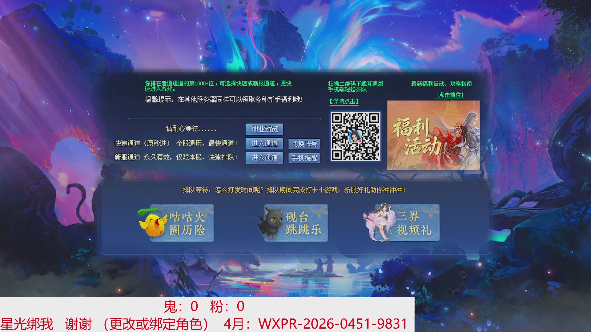 星光绑我 快来快来