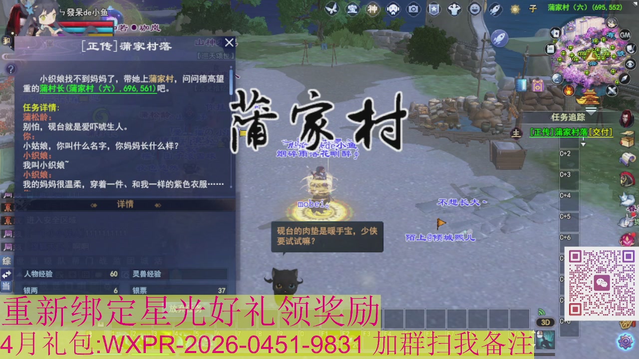 1级就可以绑星光接集影法器