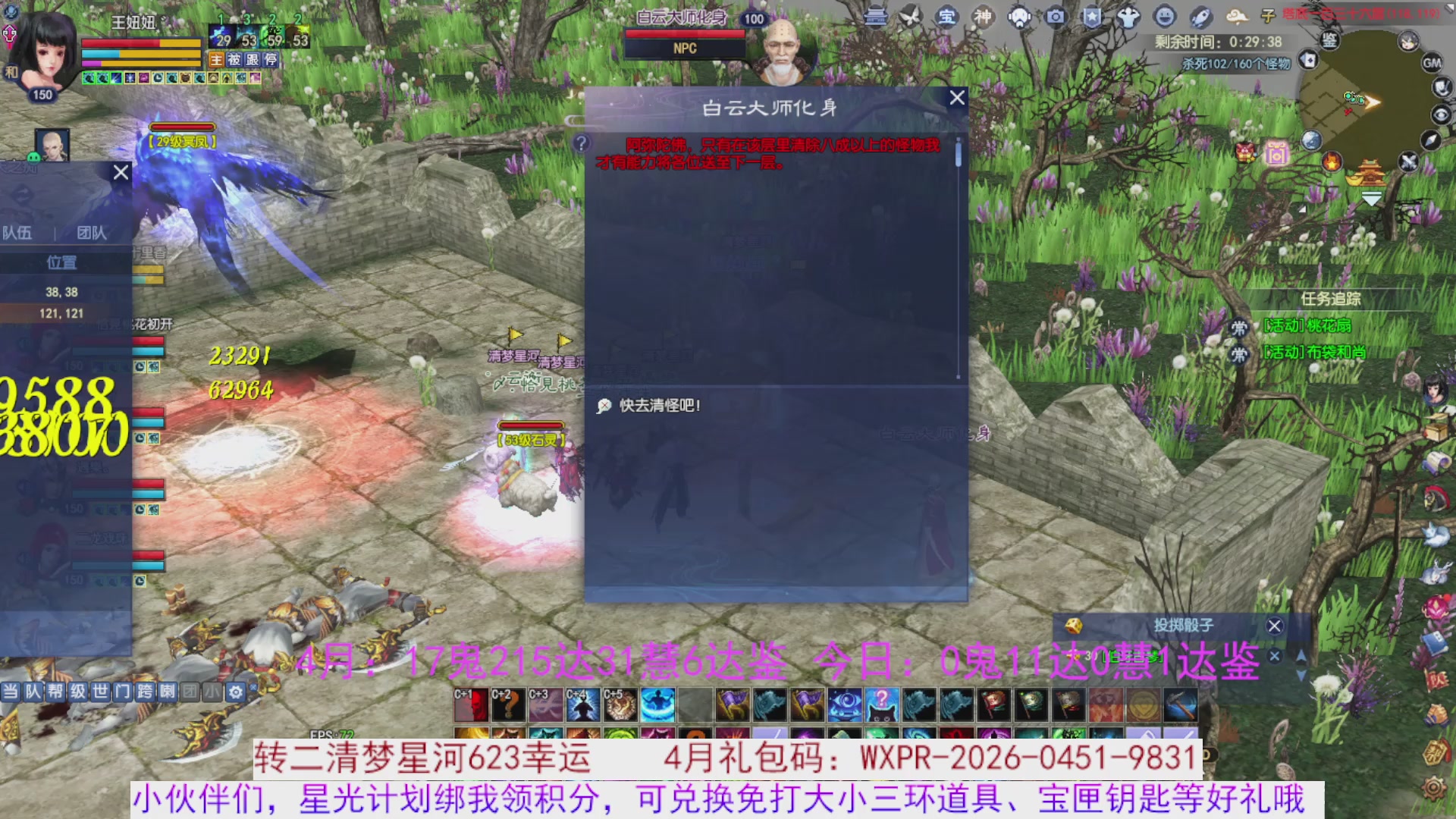 星光绑我 快来快来