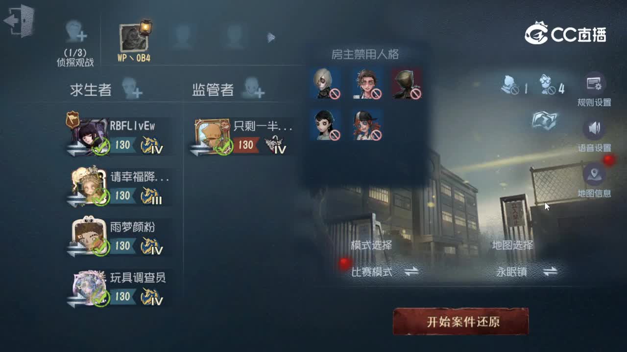 2026第五人格夏季训练营 线上海选赛 求生1 vs 监管1