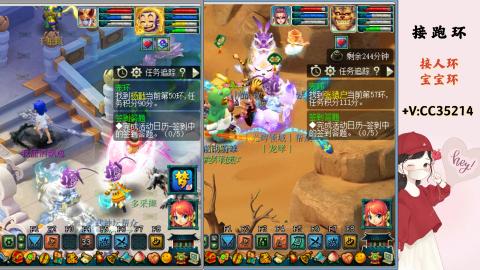 接跑环 人环 宝宝环 跑玉