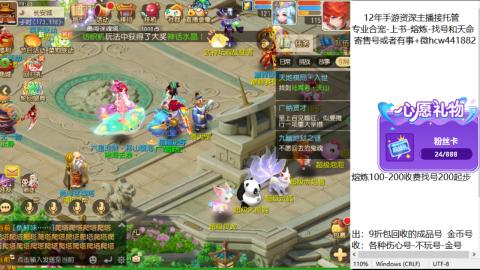 接熔练-估价找号-金银-练宠托管粽子月饼