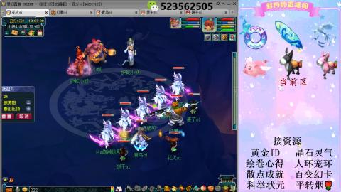 帆板.成就.绘卷心得.跑环.跑玉