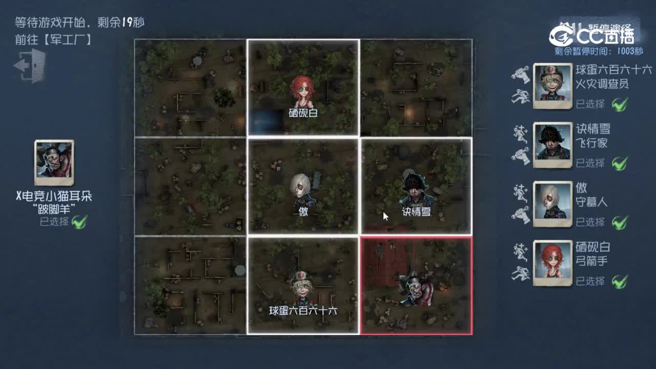 2026第五人格夏季训练营线上海选赛 求生6 vs 监管4