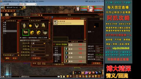 阿凯搭配装备中