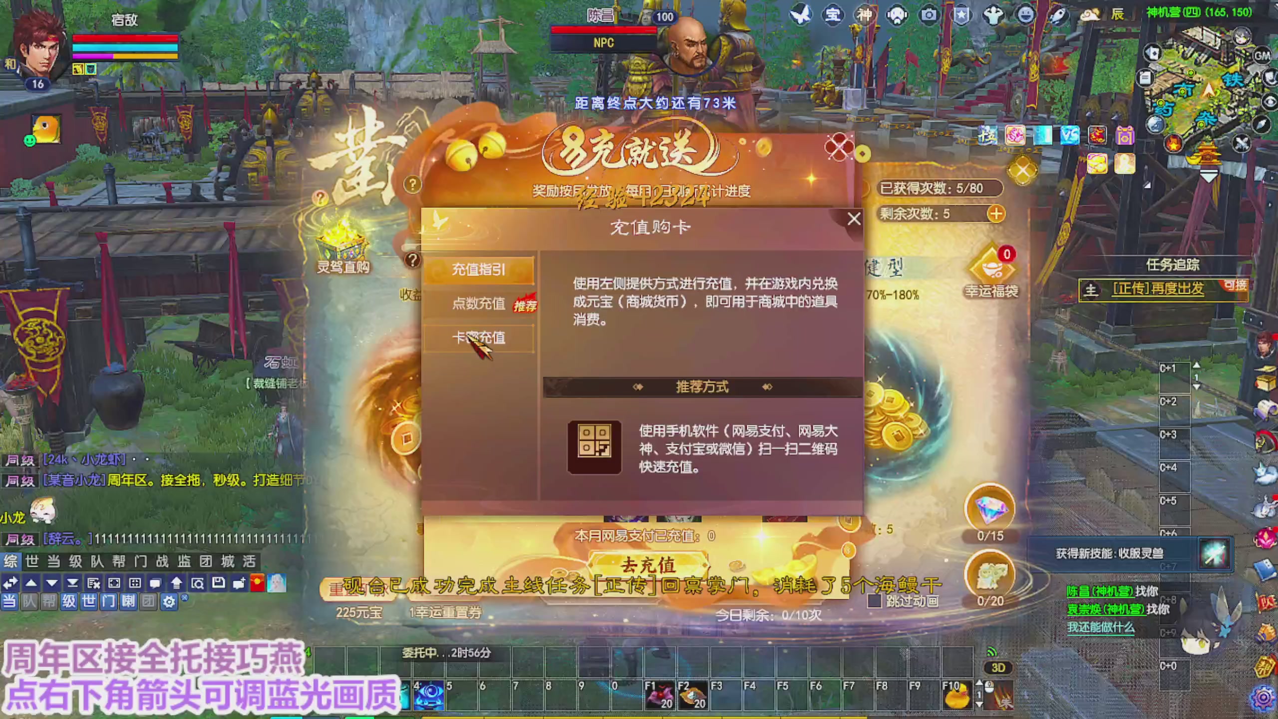 周年区接全托