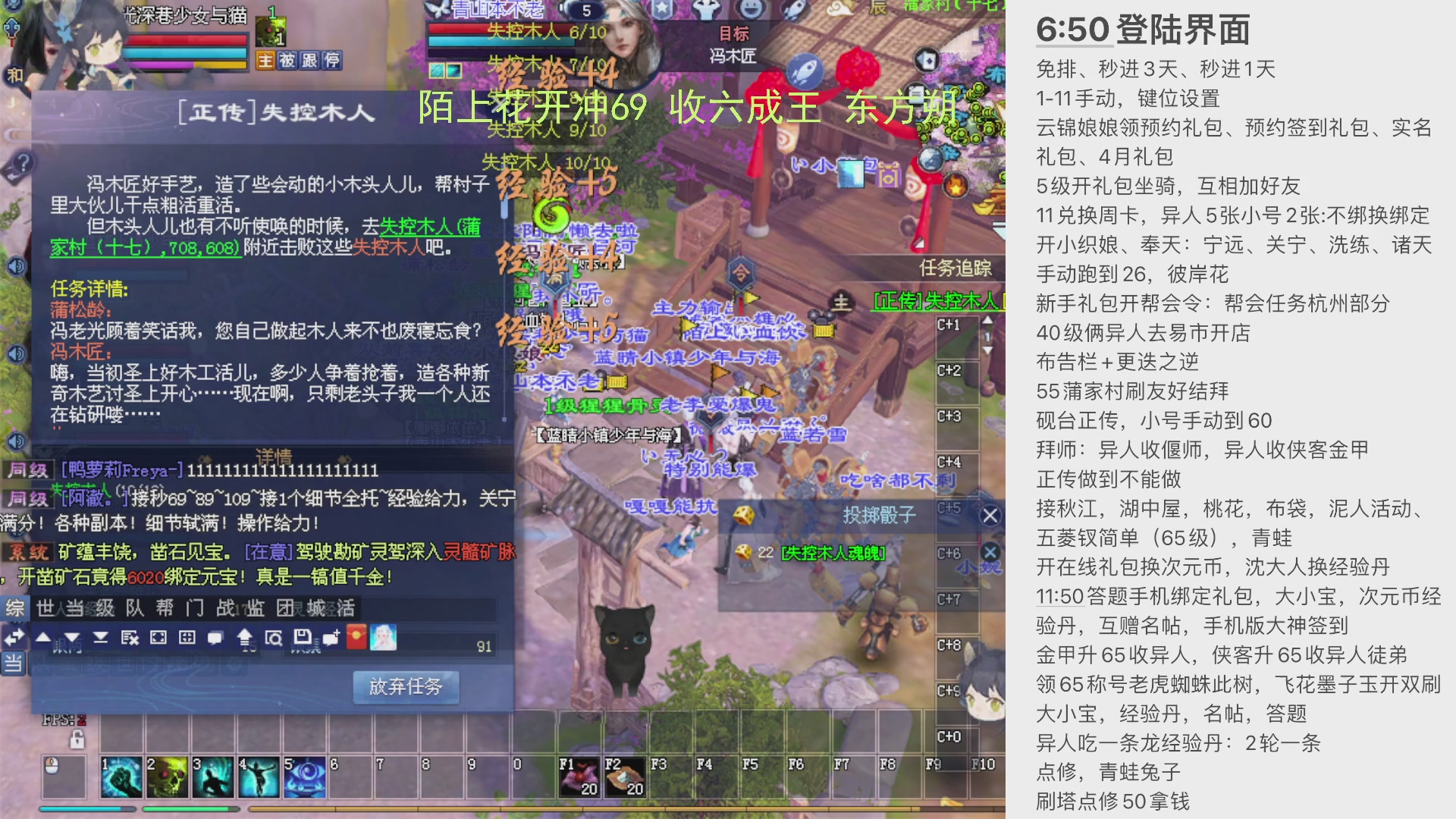 陌上花开打宝冲级