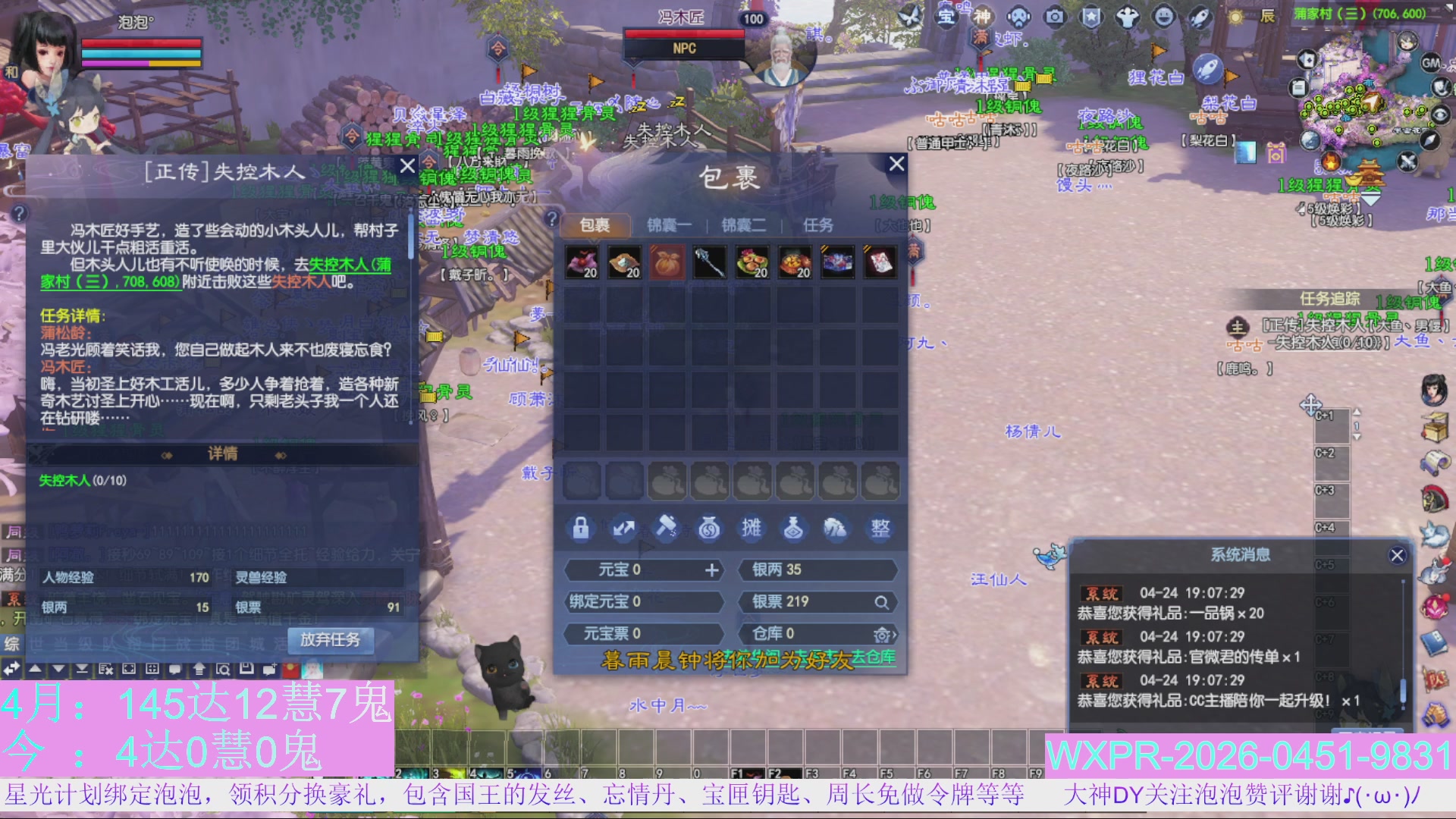 4组大二直播教学