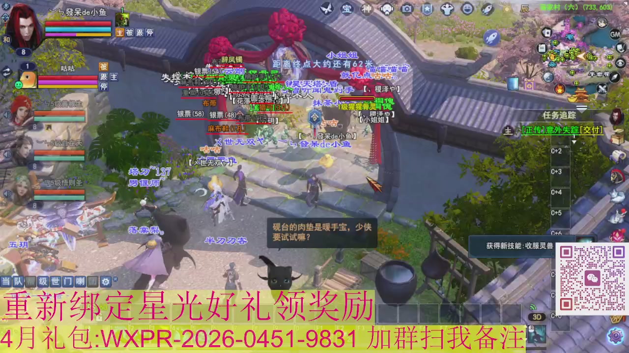 1级就可以绑星光接集影法器