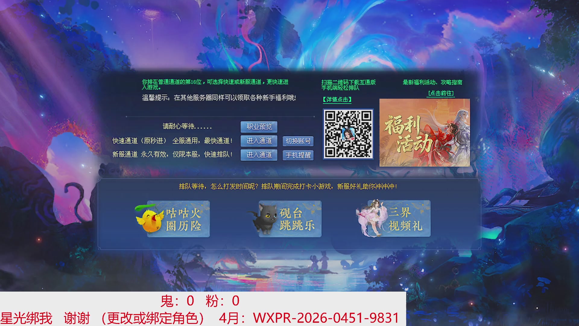 星光绑我 快来快来