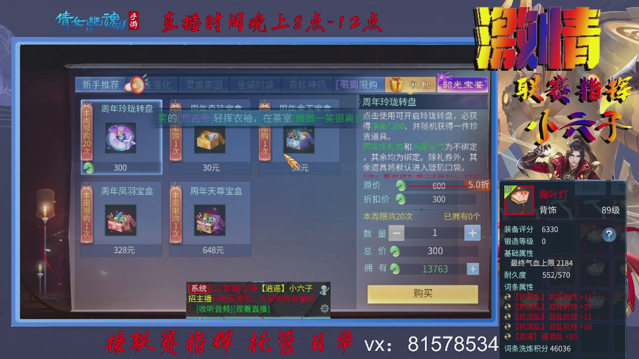 接托管升级